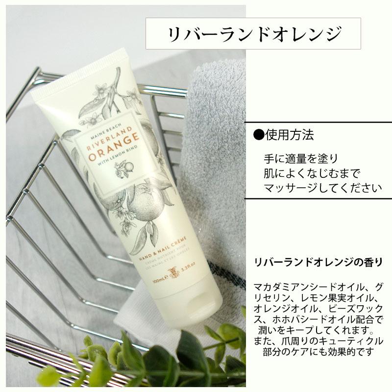 マインビーチ MAINE BEACH ハンド＆ネイルクリーム 5種類 100ml 爪保護 保湿 潤い 香り 癒し 箱付き | MAINE BEACH | 06