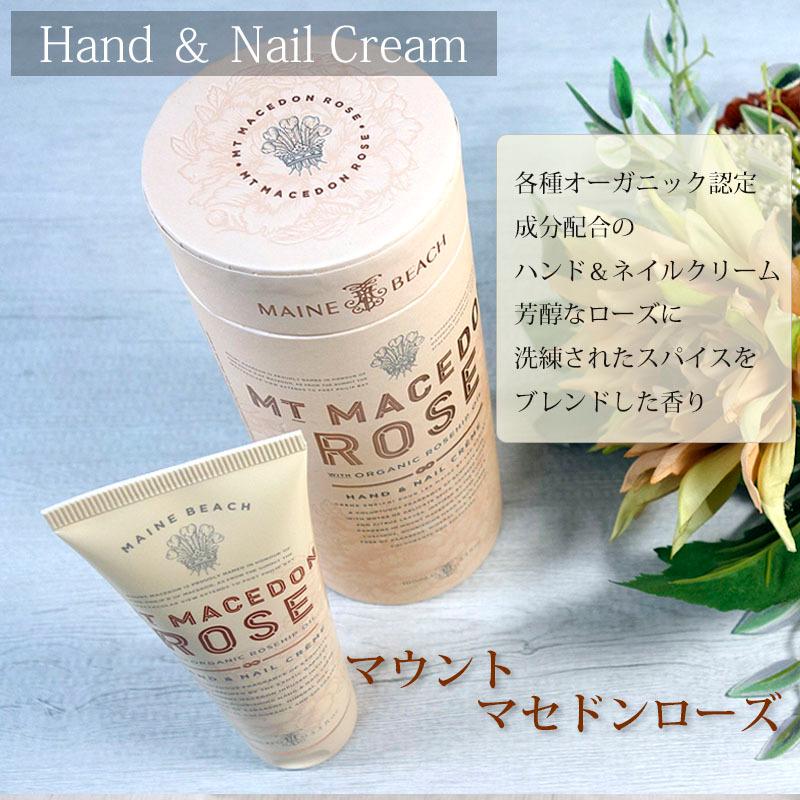 マインビーチ MAINE BEACH ハンド＆ネイルクリーム 5種類 100ml 爪保護 保湿 潤い 香り 癒し 箱付き | MAINE BEACH | 07