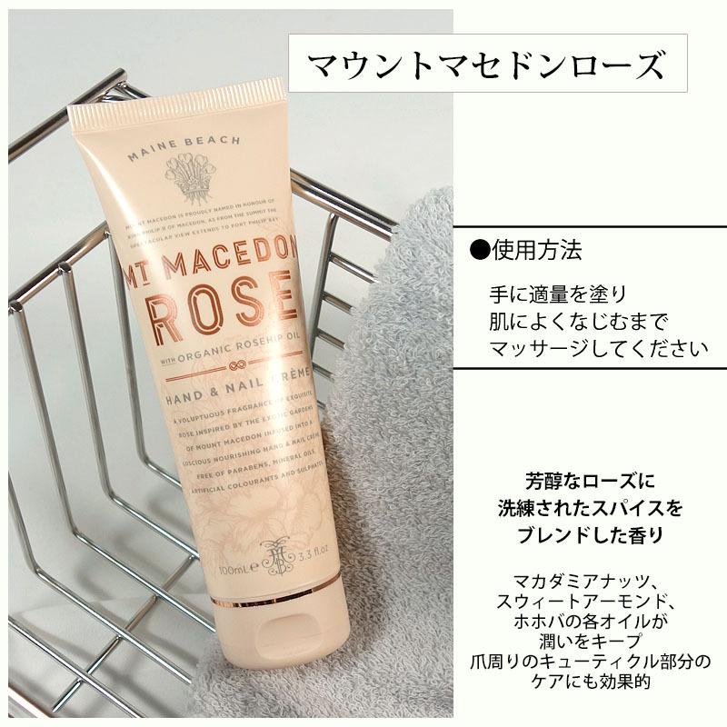 マインビーチ MAINE BEACH ハンド＆ネイルクリーム 5種類 100ml 爪保護 保湿 潤い 香り 癒し 箱付き | MAINE BEACH | 08