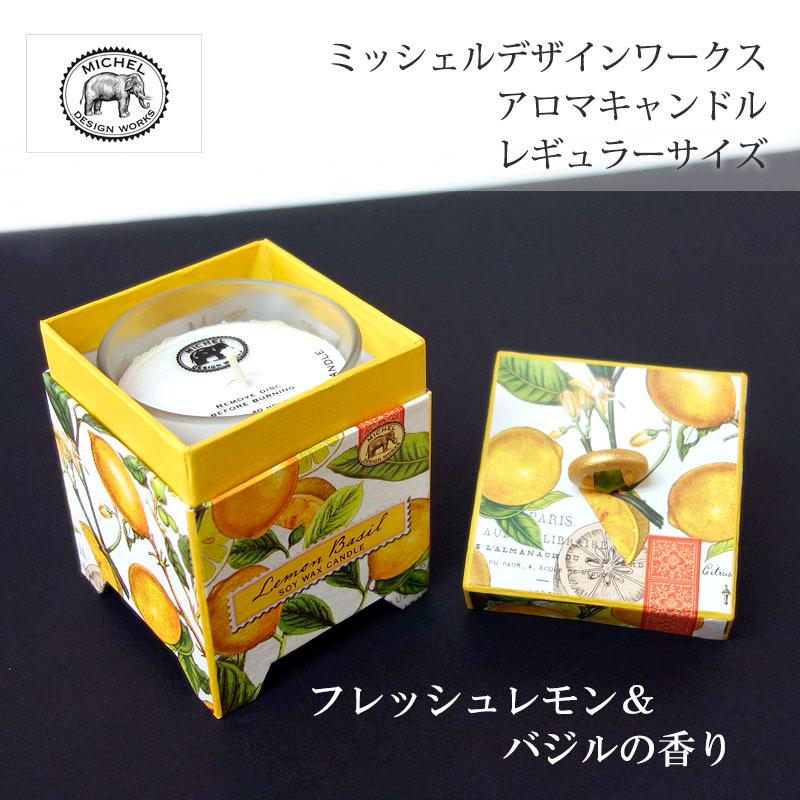 ミッシェルデザインワークス アロマキャンドル ソイワックス 全3