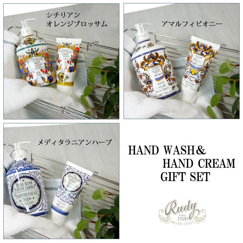 Rudy ルディ ル・マヨルカ ギフトセット 3種類 ハンドウォッシュ ハンドクリーム 液体石鹸 バスグッズ 保湿 香り 潤い GIFT | RUDY | 03