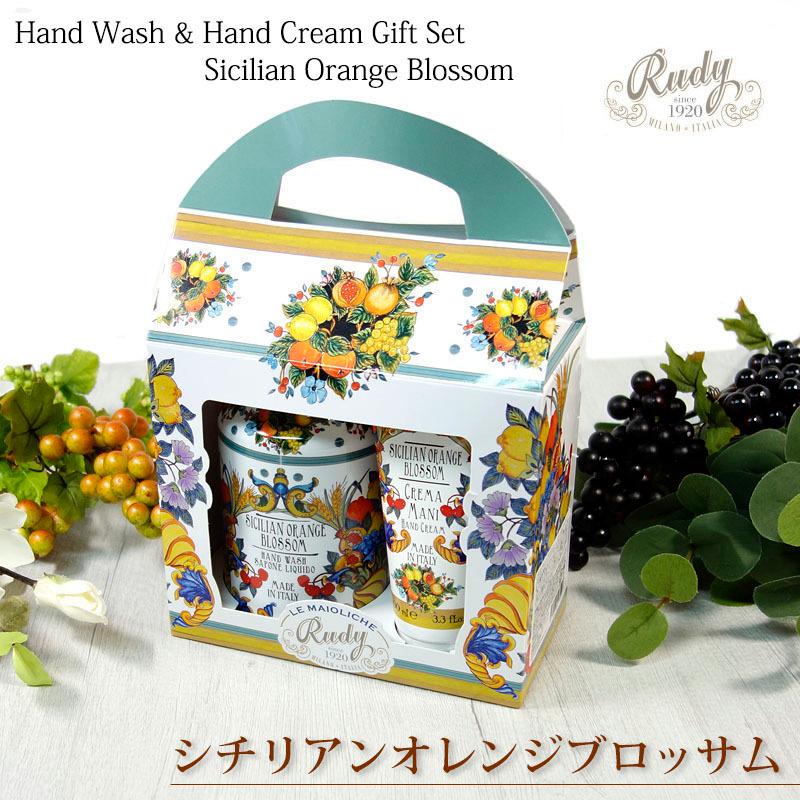 Rudy ルディ ル・マヨルカ ギフトセット 3種類 ハンドウォッシュ ハンドクリーム 液体石鹸 バスグッズ 保湿 香り 潤い GIFT | RUDY | 04