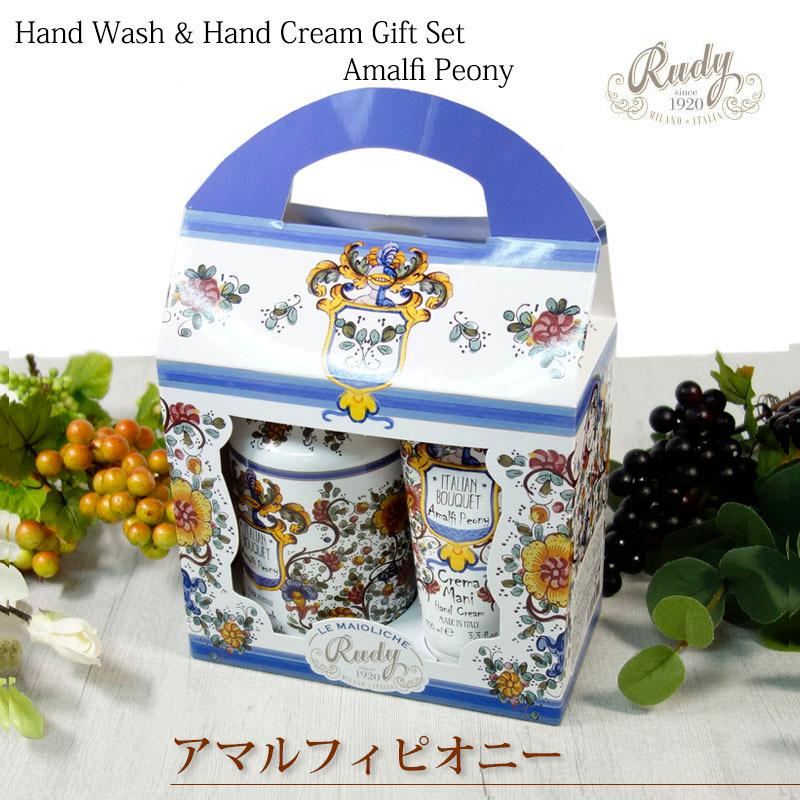 Rudy ルディ ル・マヨルカ ギフトセット 3種類 ハンドウォッシュ ハンドクリーム 液体石鹸 バスグッズ 保湿 香り 潤い GIFT | RUDY | 05