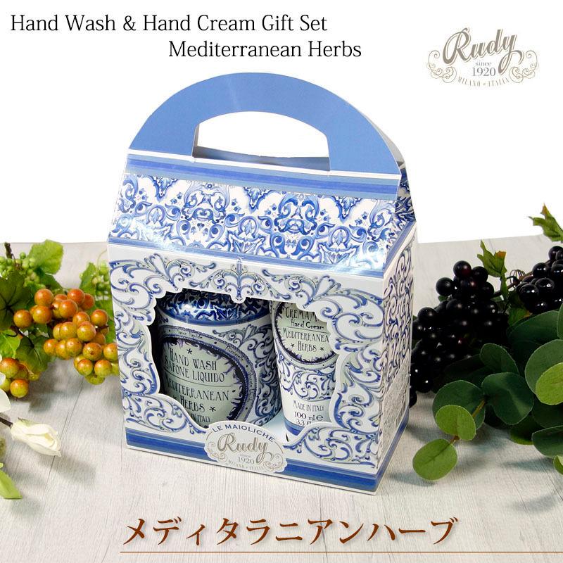 Rudy ルディ ル・マヨルカ ギフトセット 3種類 ハンドウォッシュ ハンドクリーム 液体石鹸 バスグッズ 保湿 香り 潤い GIFT | RUDY | 06