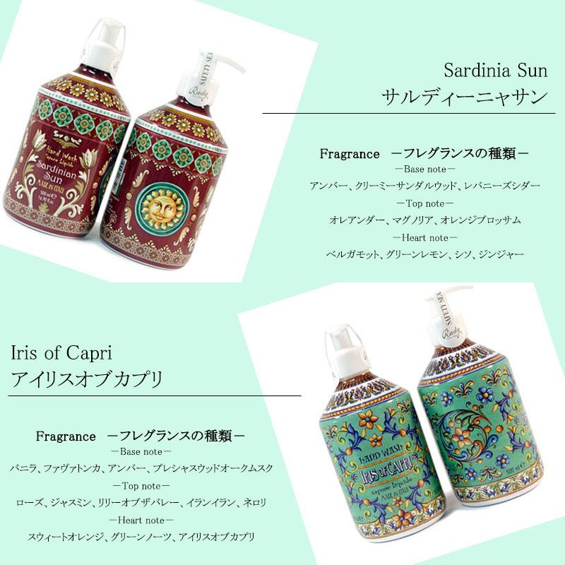 Rudy ルディ ル・マヨルカ ハンドウォッシュ 500ml 17種類 保湿 液体石鹸 バスグッズ 癒し 潤い BW | RUDY | 11
