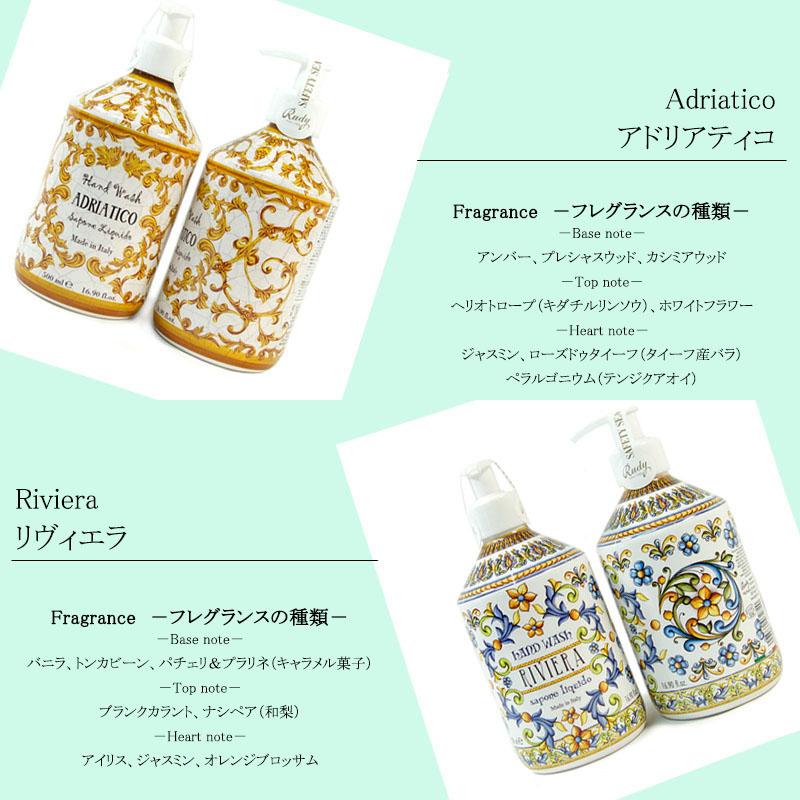 Rudy ルディ ル・マヨルカ ハンドウォッシュ 500ml 17種類 保湿 液体石鹸 バスグッズ 癒し 潤い BW | RUDY | 12