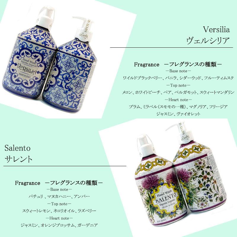 Rudy ルディ ル・マヨルカ ハンドウォッシュ 500ml 17種類 保湿 液体石鹸 バスグッズ 癒し 潤い BW | RUDY | 15