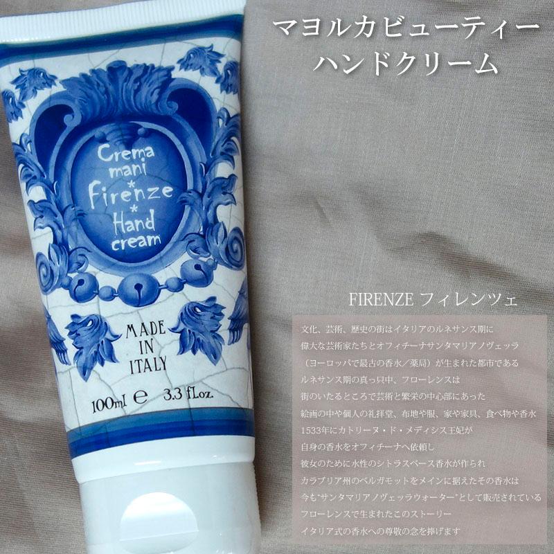 Rudy ルディ ル・マヨルカ ハンドクリーム 100ml 16種類 アロマ 保湿 香り 潤い HC | RUDY | 14