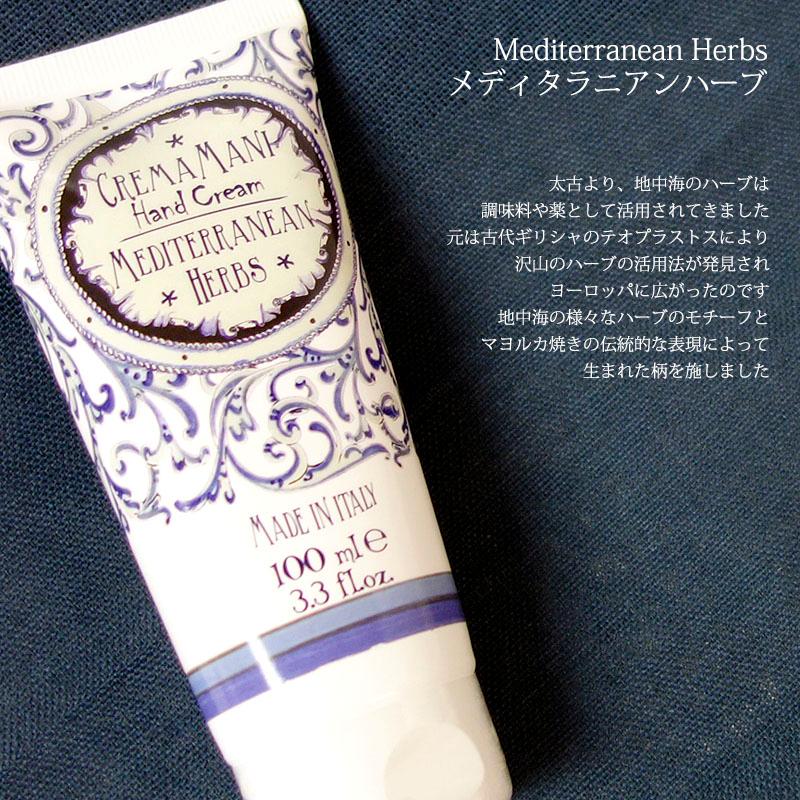 Rudy ルディ ル・マヨルカ ハンドクリーム 100ml 16種類 アロマ 保湿 香り 潤い HC | RUDY | 08