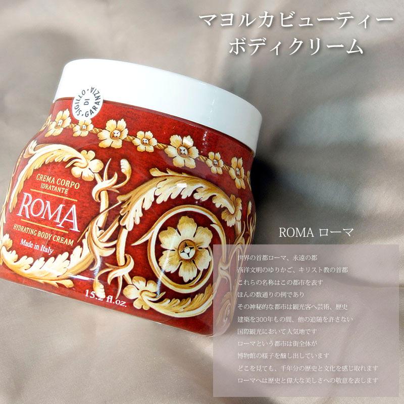 Rudy ルディ ル・マヨルカ ボディクリーム マヨルカビューティー 5種類 450ml オーガニック 保湿 | RUDY | 12