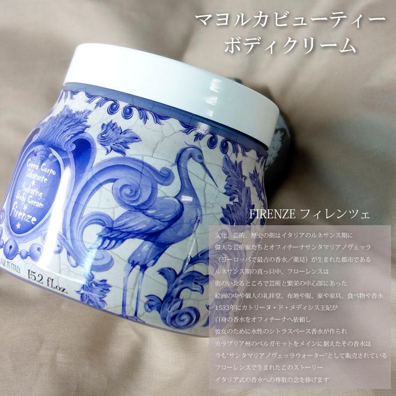 Rudy ルディ ル・マヨルカ ボディクリーム マヨルカビューティー 5種類 450ml オーガニック 保湿 | RUDY | 03