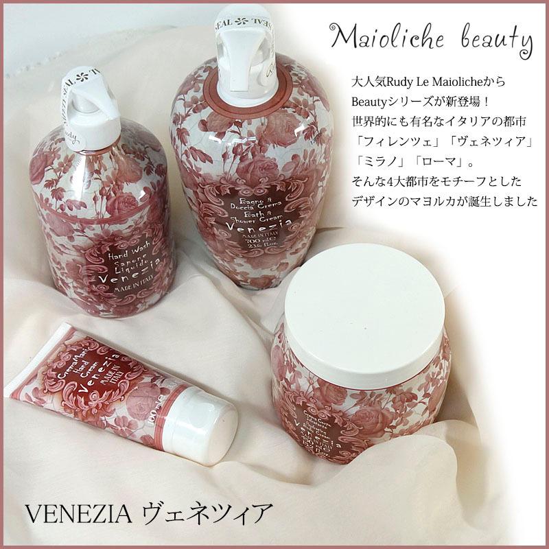 Rudy ルディ ル・マヨルカ ボディクリーム マヨルカビューティー 5種類 450ml オーガニック 保湿 | RUDY | 05