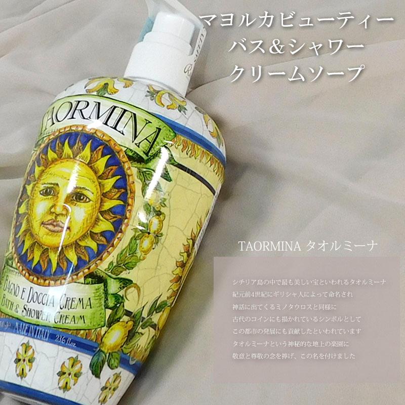 Rudy ルディ ル・マヨルカ バス＆シャワークリームソープ 5種類 マヨルカビューティー 700ml オーガニック 保湿 | RUDY | 15