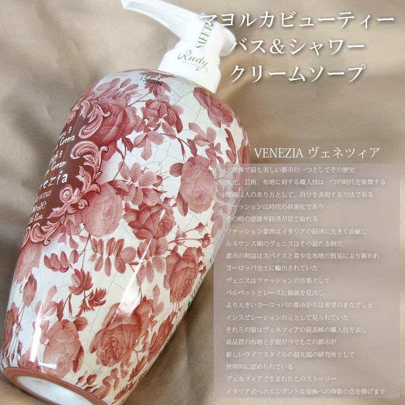 Rudy ルディ ル・マヨルカ バス＆シャワークリームソープ 5種類 マヨルカビューティー 700ml オーガニック 保湿 | RUDY | 06