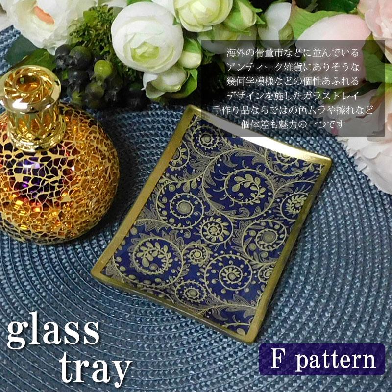 アクセサリートレー 小物入れ アンティーク ガラス おしゃれ アラベスク トレイ アーチ型 整理 レクタングル |  | 11