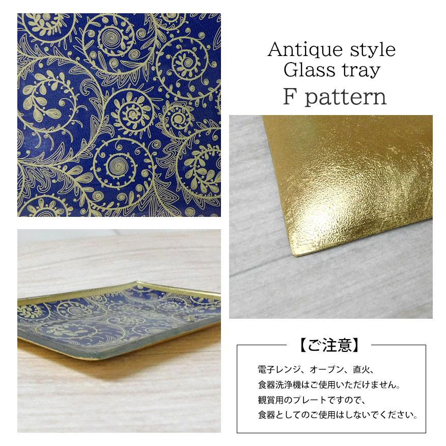 アクセサリートレー 小物入れ アンティーク ガラス おしゃれ アラベスク トレイ アーチ型 整理 レクタングル |  | 12