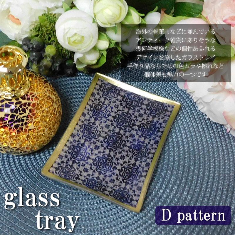 アクセサリートレー 小物入れ アンティーク ガラス おしゃれ アラベスク トレイ アーチ型 整理 レクタングル |  | 07