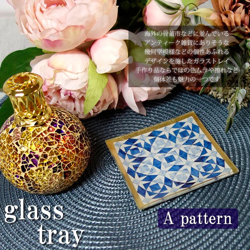 アクセサリートレー 小物入れ アンティーク ガラス おしゃれ アラベスク トレイ アーチ型 整理 スクエア |  | 01