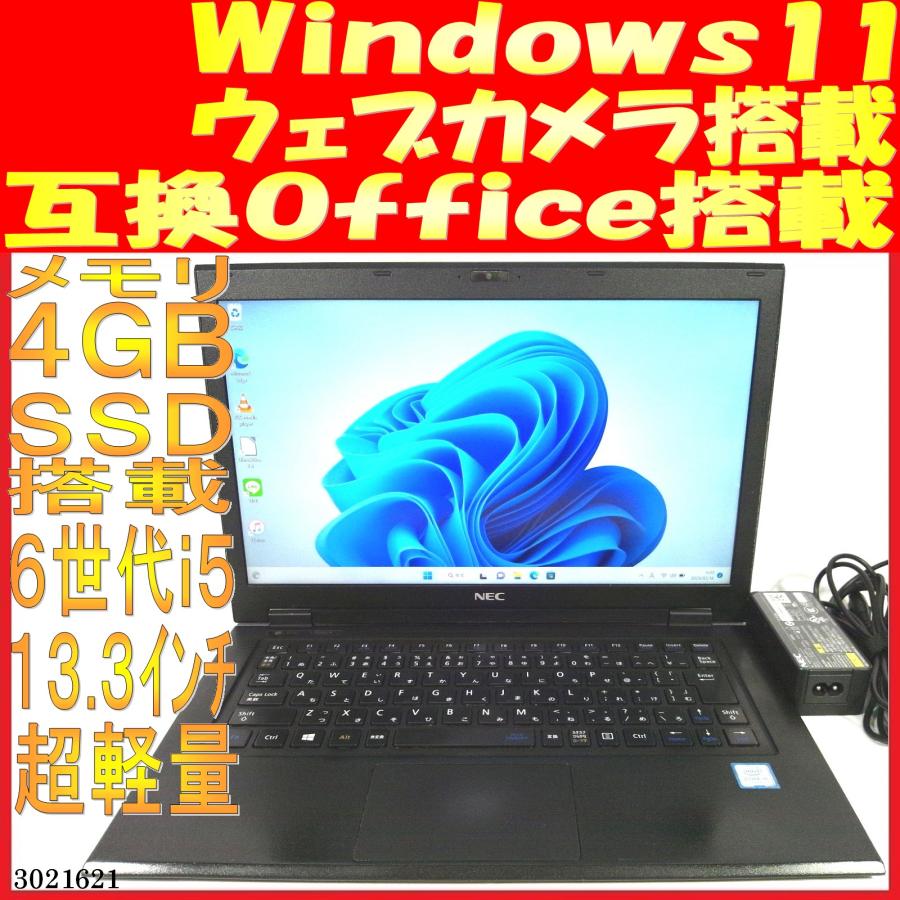 SSD128GBノートパソコン本体格安中古 NEC LAVIE HZ HZ550/FAB(PC
