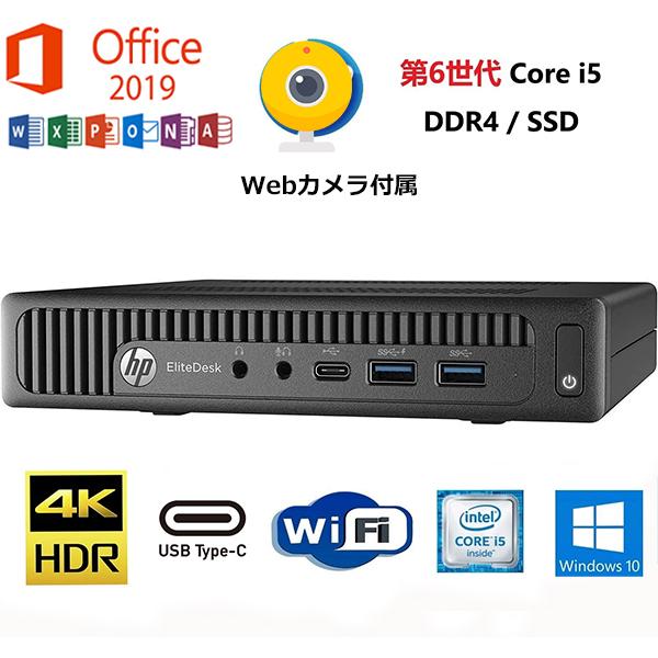直営店に限定 SALE 102%OFF 超ミニ型 HP elitedesk 800 G2 DM USBType-C WIfI対応 Win10 Pro DDR4 4GB 128GB SSD Office 2019 4K対応 高性能CPU-第六世代Core i5-6500T ascipgdm.in ascipgdm.in