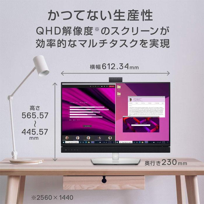 DELL（デル） モニター C2722DE 27インチ ビデオ会議 ディスプレイ QHD