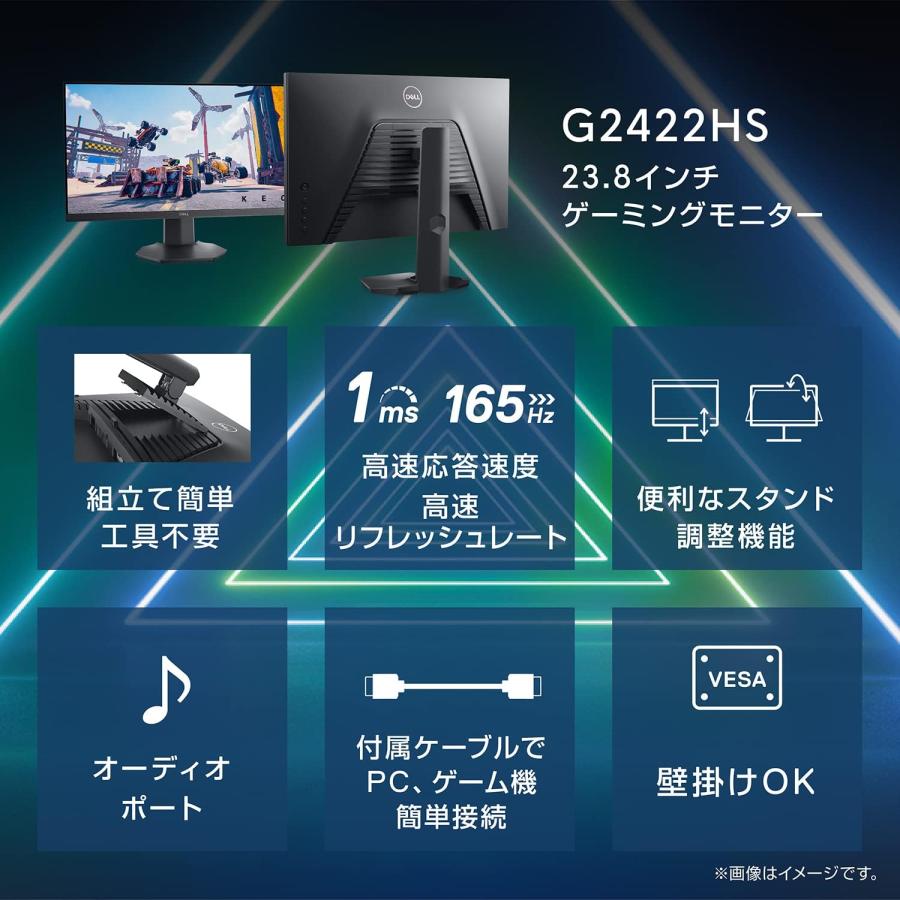 DELL（デル） モニターG2422HS 23.8インチ FHD 1080p IPS 16:9 FPS向き