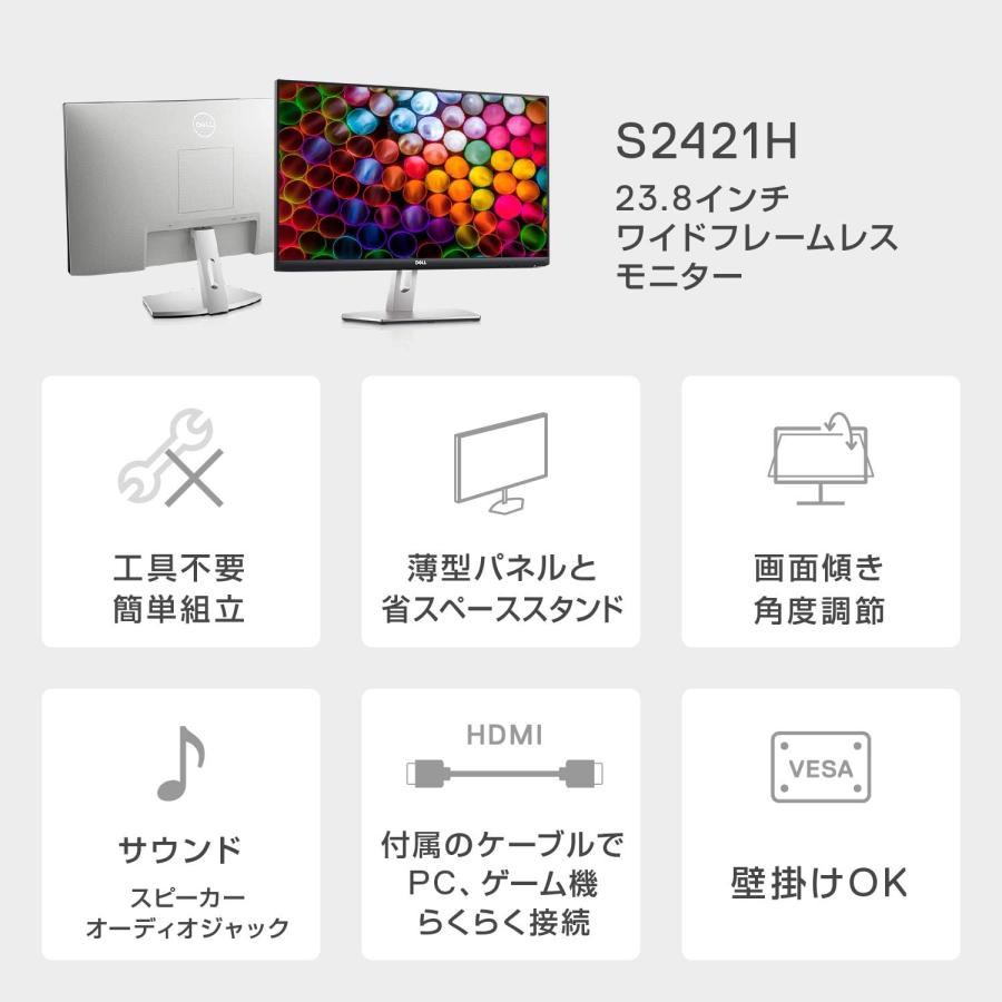 DELL（デル） DELL S2421H 23.8インチ モニター ディスプレイ IPS