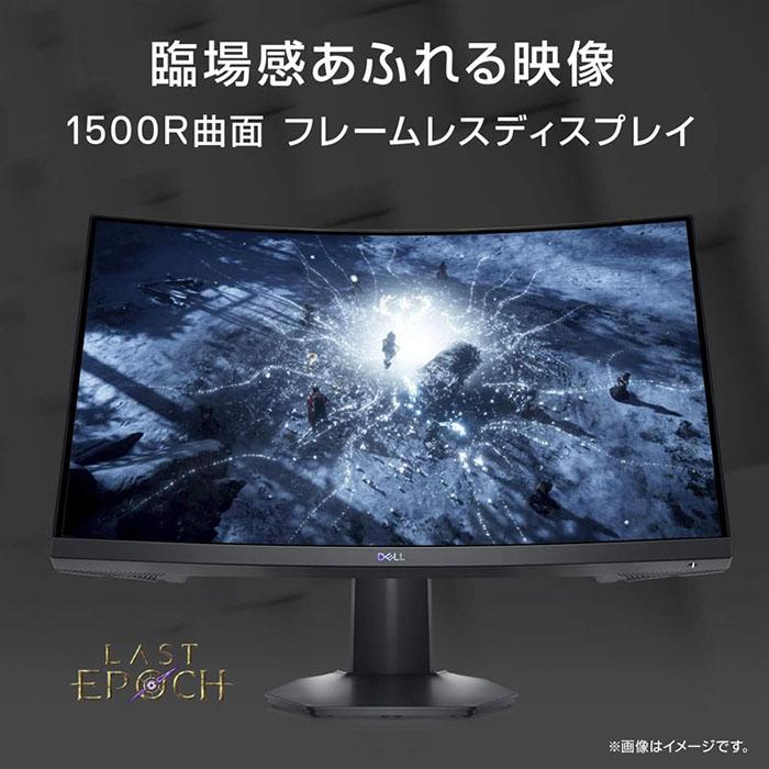 DELL（デル） S2422HG 23.6インチ ブラック 曲面ゲーミングモニター 