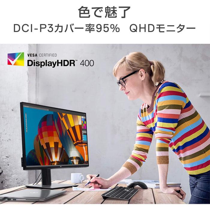 DELL モニター 25インチ U2520D (広視野角/HDR/QHD/IPS非光沢 DELL モニター 25インチ U2520D (広視野角/HDR/QHD/IPS非光沢