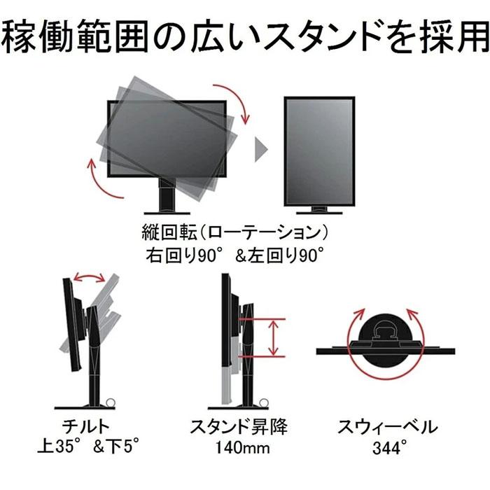 FlexScan EIZO 24.1インチ ブルーライトカット&フリッカーフリー