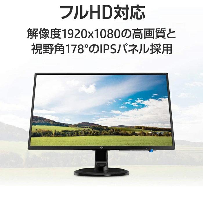 HP モニター N246v 1RM28P9 23.8インチ ディスプレイ 解像度1920x1080 DVI,D-Sub,HDMI 角度調節 VESA/ダイレクトマウント対応 3ヶ月保証付き 送料無料｜notepc-store｜04