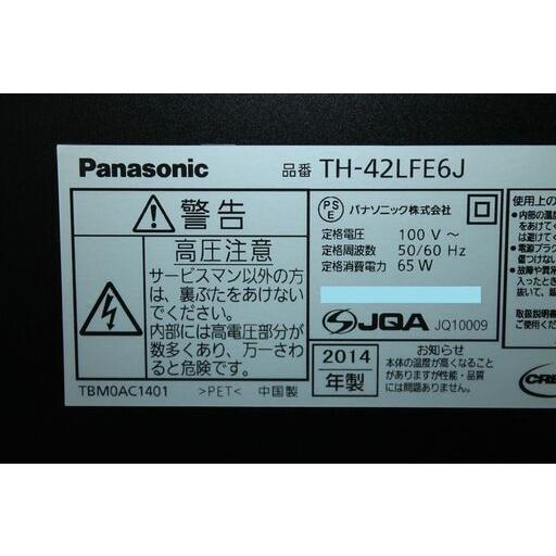 Panasonic（パナソニック） Panasonic 42型LED液晶ディスプレイ TH