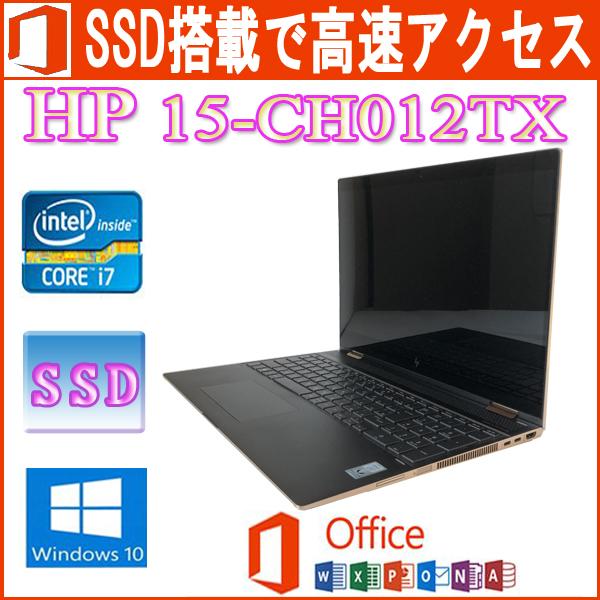 Spectre 中古パソコン HP x360 15 ch011TX Office 2019 Core i7 8705G