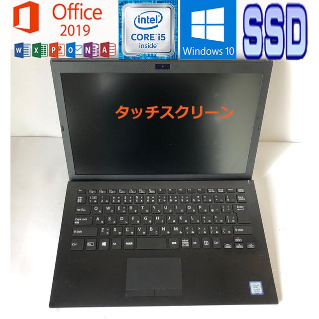 VAIO 黒/Webカメラ/Core-i5/8G/Win10 ノートパソコン | monsterdog.com.br