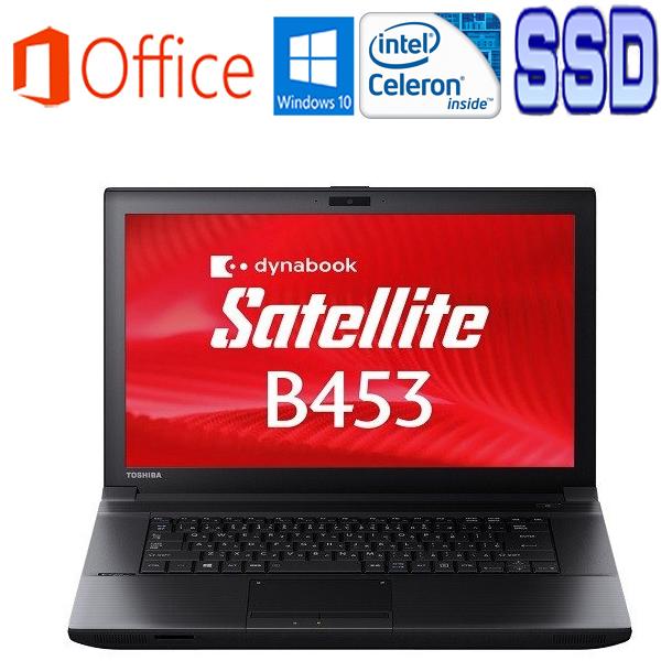 中古パソコン TOSHIBA B453/J Microsoft Office2019 Win10 Celeron 1005M 1.9GHz メモリ8GB SSD128GB DVDドライブ 大画面15インチ USB3.0 無線LAN | TOSHIBA