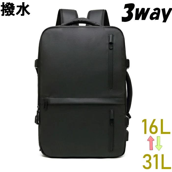 リュックサック リュック メンズ ビジネスリュック 16L~31L 多機能3way 