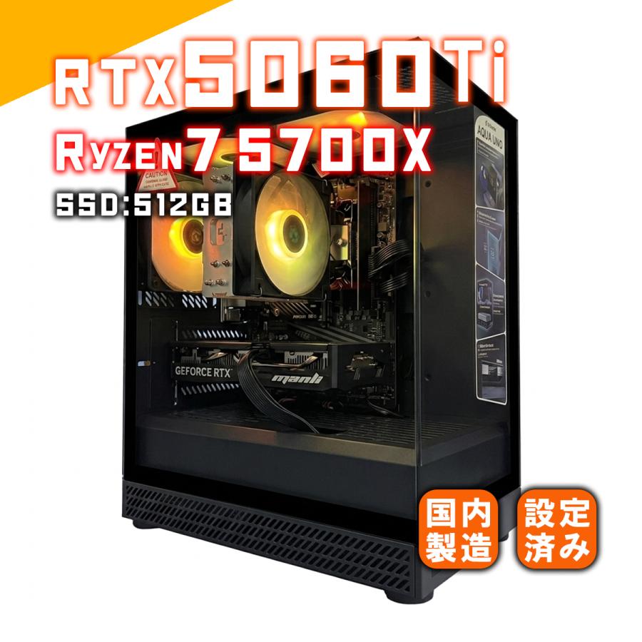 ゲーミングPC デスクトップパソコン RTX5060Ti AMD Ryzen7 5700X