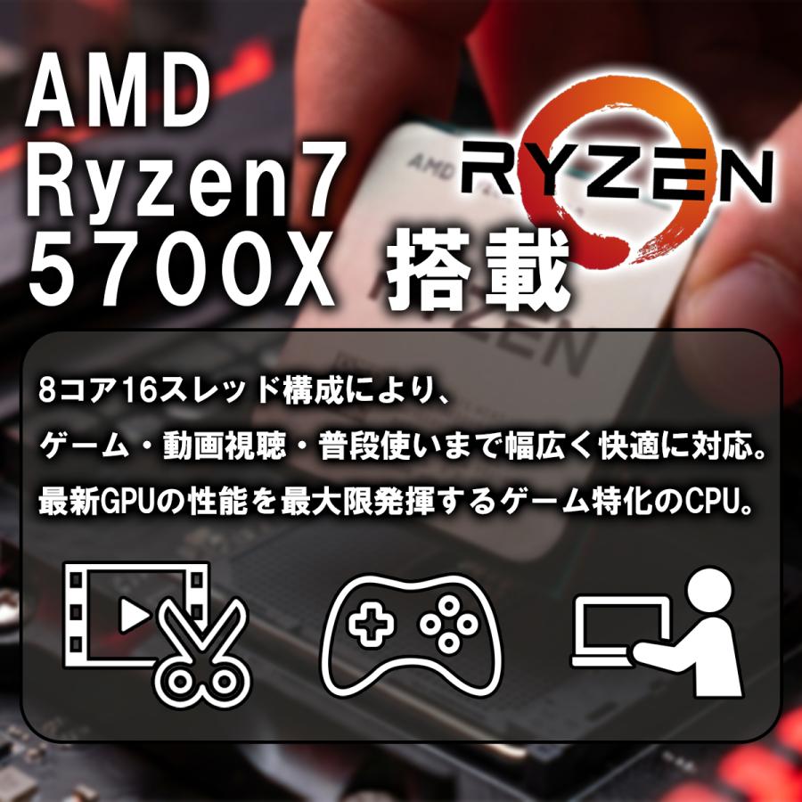 ゲーミングPC デスクトップパソコン RTX5060Ti AMD Ryzen7 5700X