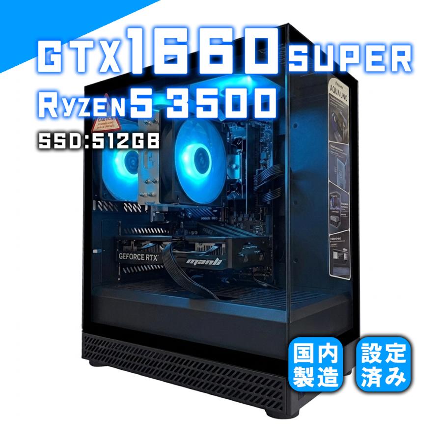 ミドルクラス】ゲーミングPC デスクトップパソコン GTX1660Super AMD