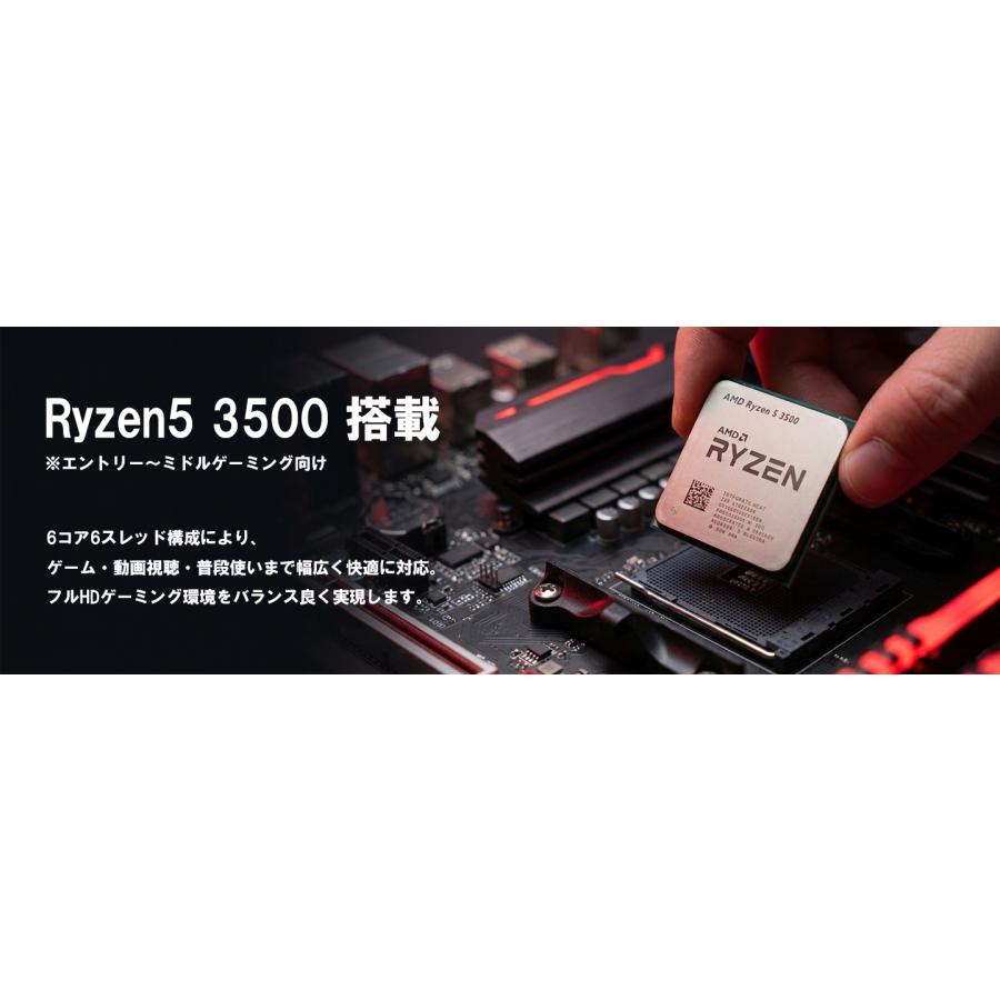 ミドルクラス】ゲーミングPC デスクトップパソコン GTX1660Super AMD 