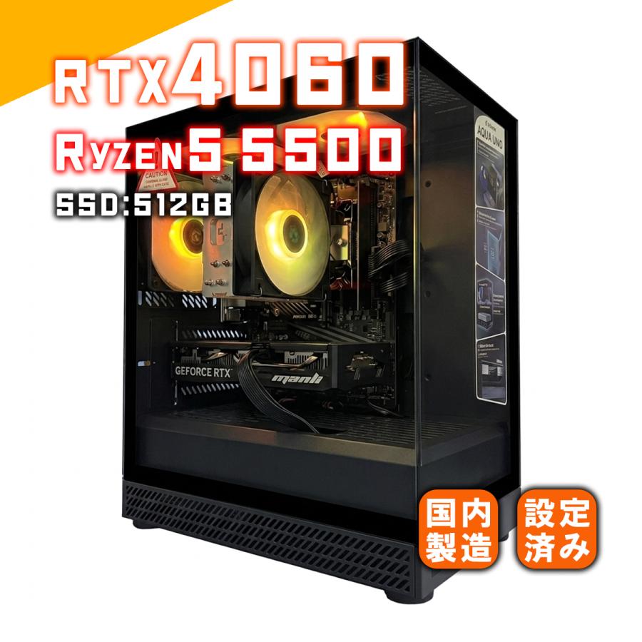 【寸ゲーミングPC】Ryzen5 5500 RTX4060 ミドルモデルUltra ゲーミングPC デスクトップパソコン RTX4060 AMD
