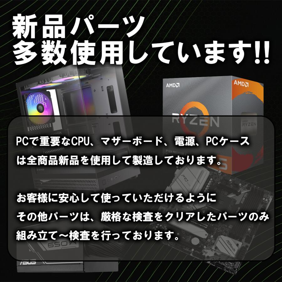 ゲーミングPC デスクトップパソコン RTX4060 AMD Ryzen5 5500 メモリ