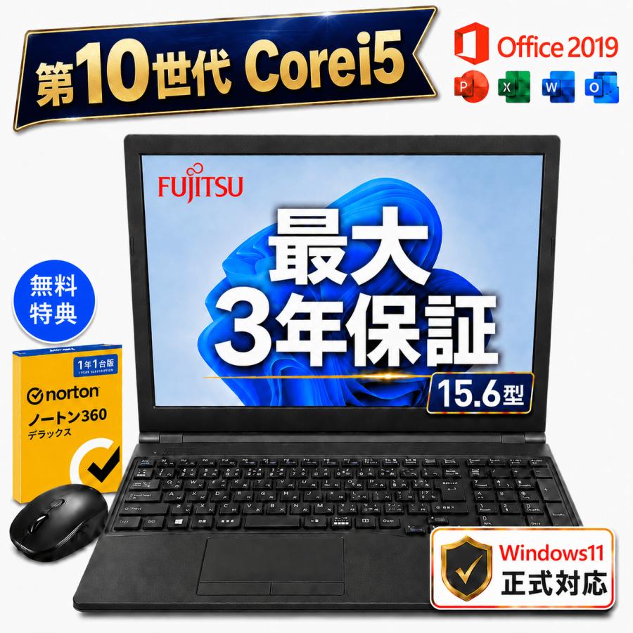 LIFEBOOK ノートパソコン 中古 Core i5 第10世代 Windows11 富士通 