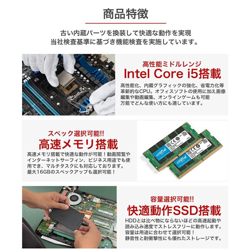 中古ノートパソコン Core i3 第8世代 Windows11 Microsoft office 搭載