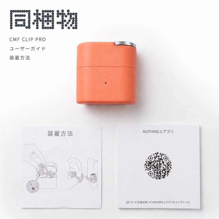 【新発売】 CMF by NOTHING Clip Pro ハイレゾ対応 ワイヤレスイヤホン オープンイヤー Bluetooth 5.4 LDAC 最大32.5時間再生 軽量6.5g IP54 マルチポイント | Nothing | 20
