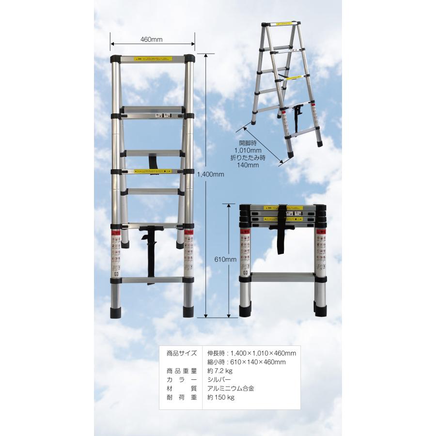 脚立 アルミ 5段 1.4m 伸縮 折りたたみ 踏み台 伸縮脚立 足場 梯子 スライド式 安全ロック 耐荷重150kg | ONE STEP | 06