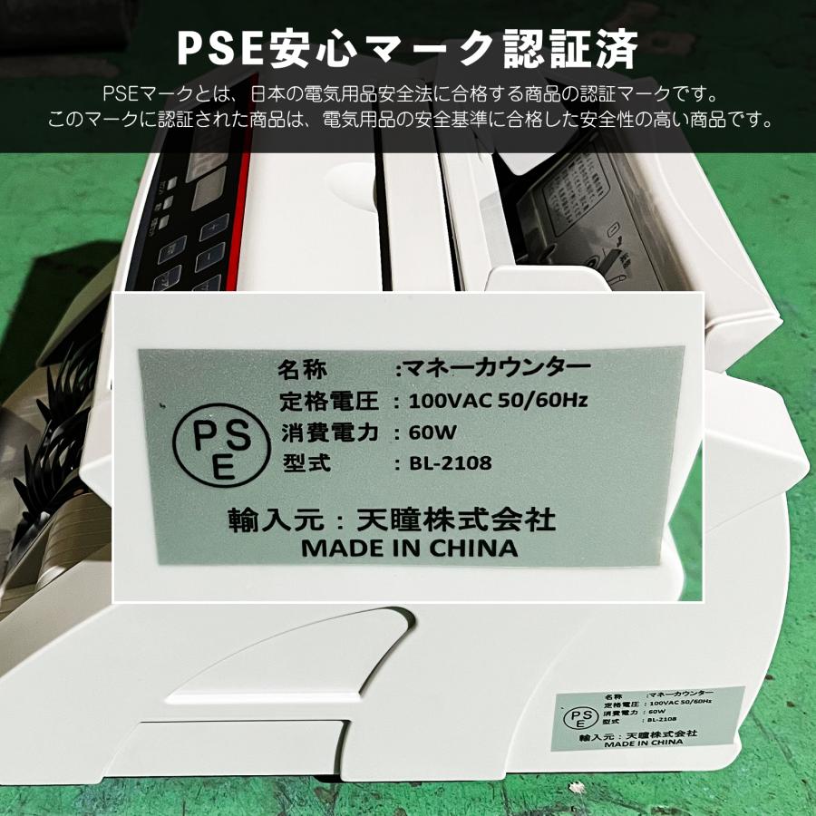 紙幣計数機 マネーカウンター 紙幣カウンター 高速 卓上 紙幣計算機 お札カウンター デジタル表示 新札対応 | ONE STEP | 17