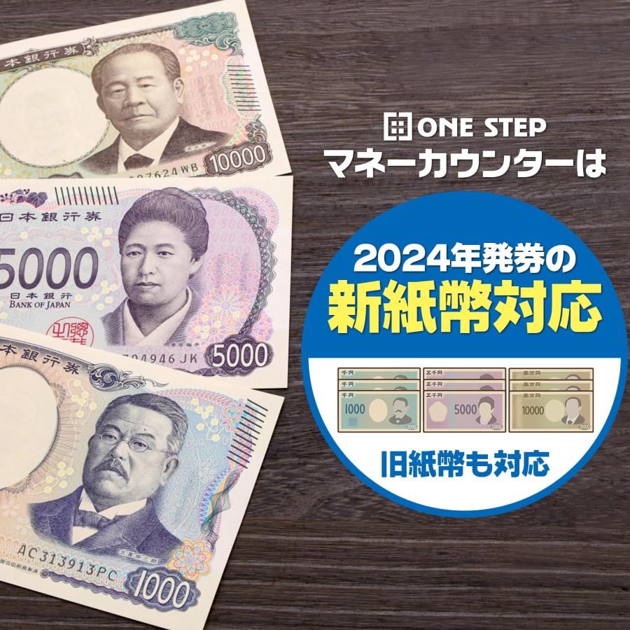 紙幣計数機 マネーカウンター 紙幣カウンター 高速 卓上 紙幣計算機 お札カウンター デジタル表示 新札対応 | ONE STEP | 02