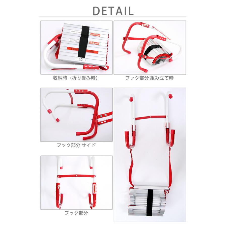 避難はしご 2階 4m 災害用 つり下げはしご 避難器具 梯子 避難用 救援はしご 災害グッズ | ONE STEP | 11