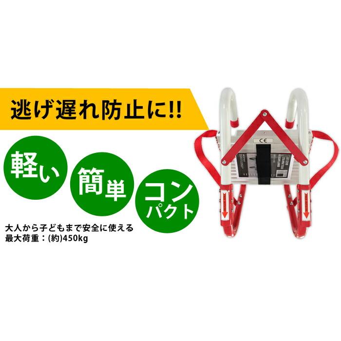 避難はしご 2階 4m 災害用 つり下げはしご 避難器具 梯子 避難用 救援はしご 災害グッズ | ONE STEP | 04